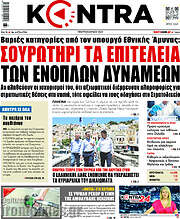 /Kontra News