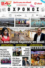/Χρόνος