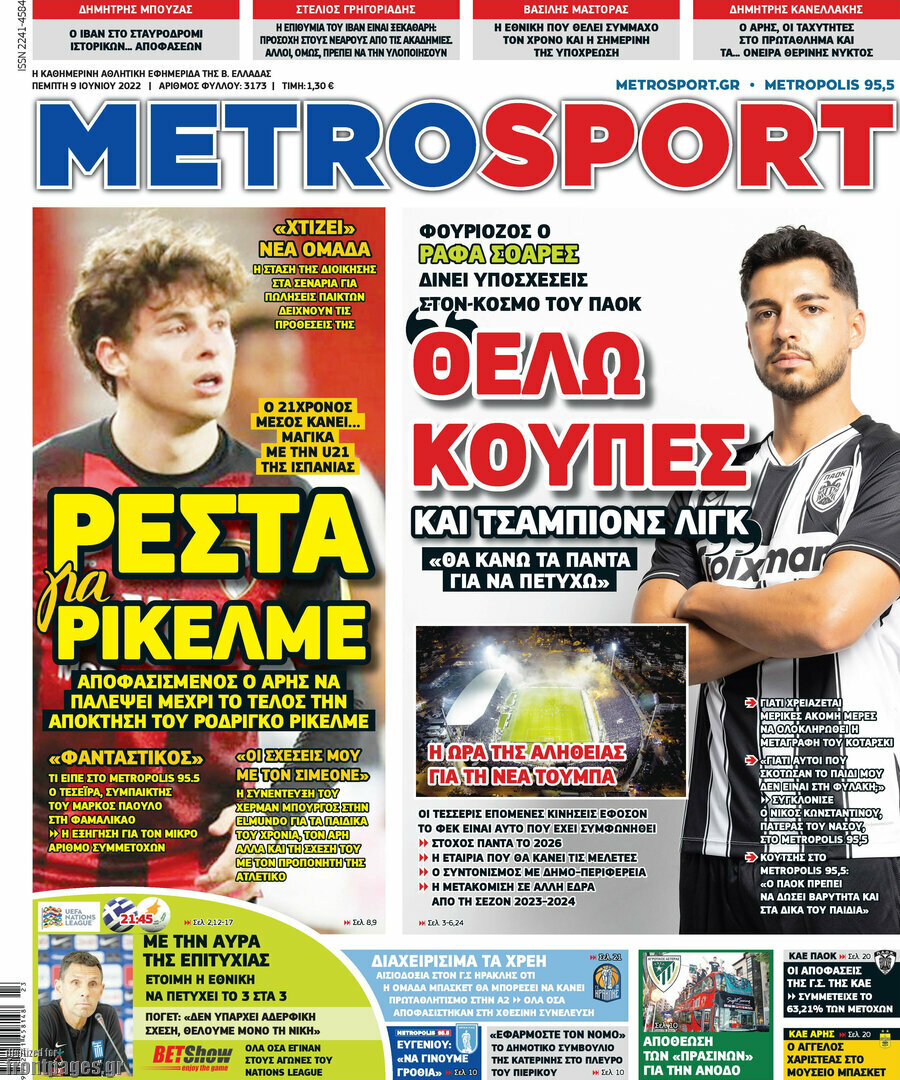 MetroSport