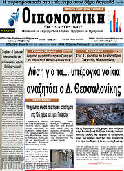 /Οικονομική