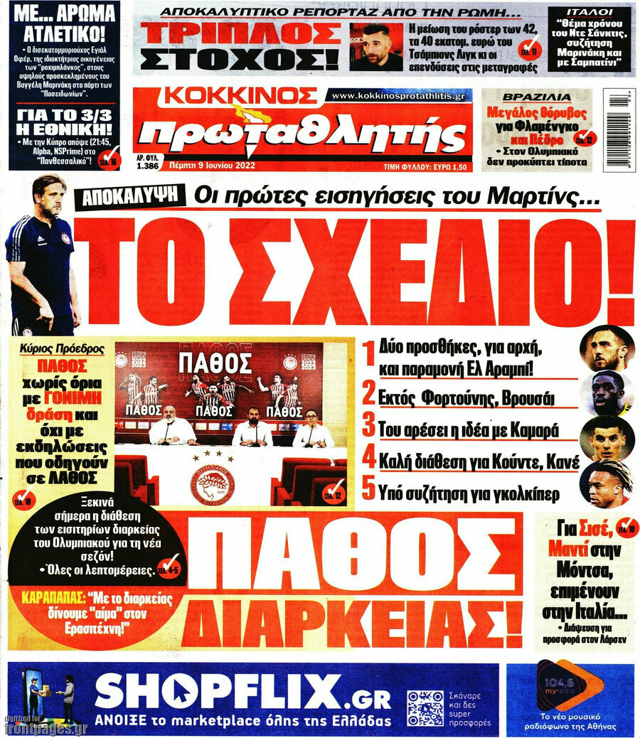 Πρωταθλητής