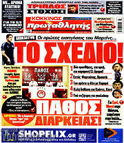 /Πρωταθλητής
