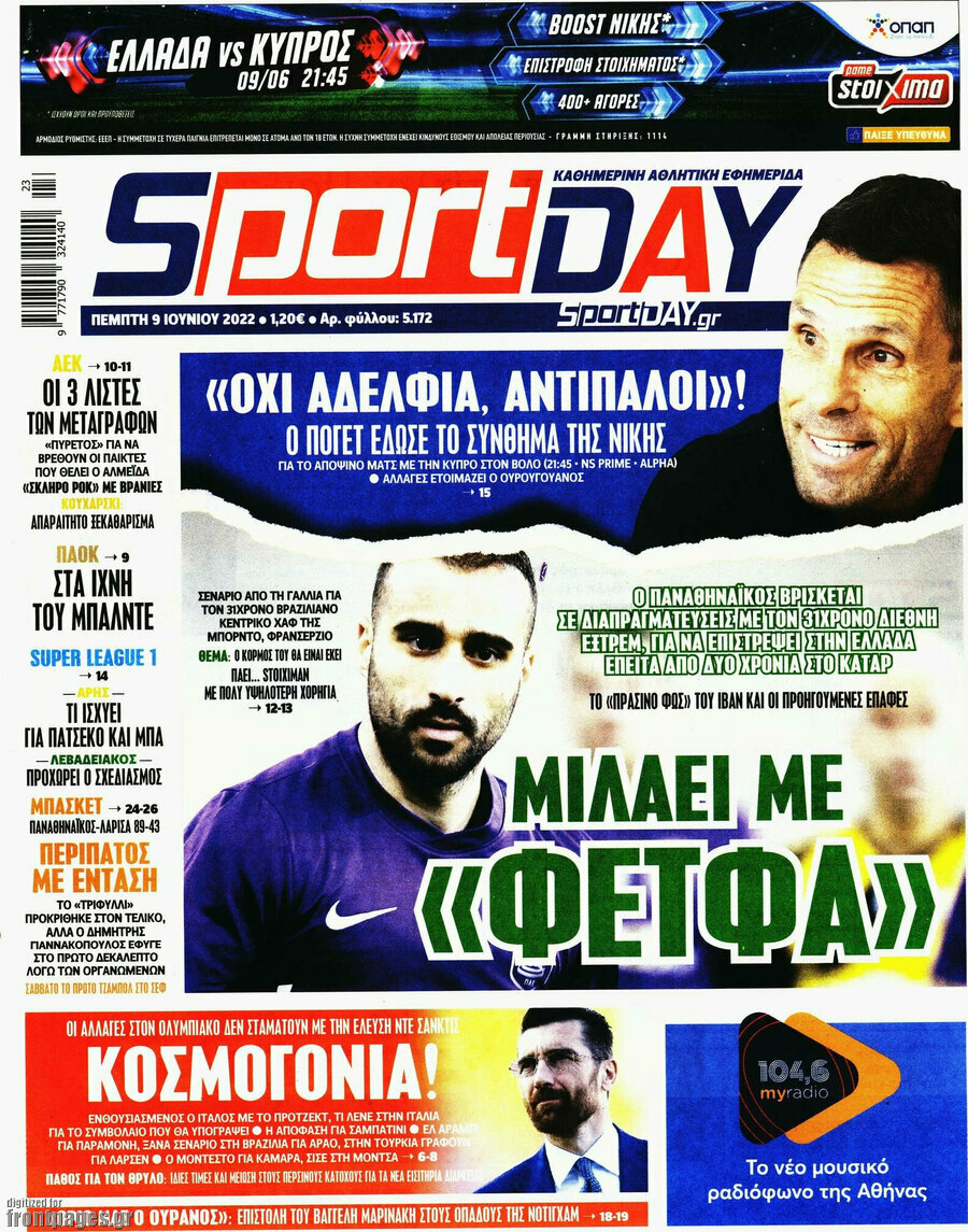 Sport Day