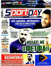 /Sport Day