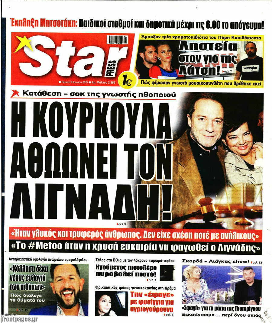 Star press