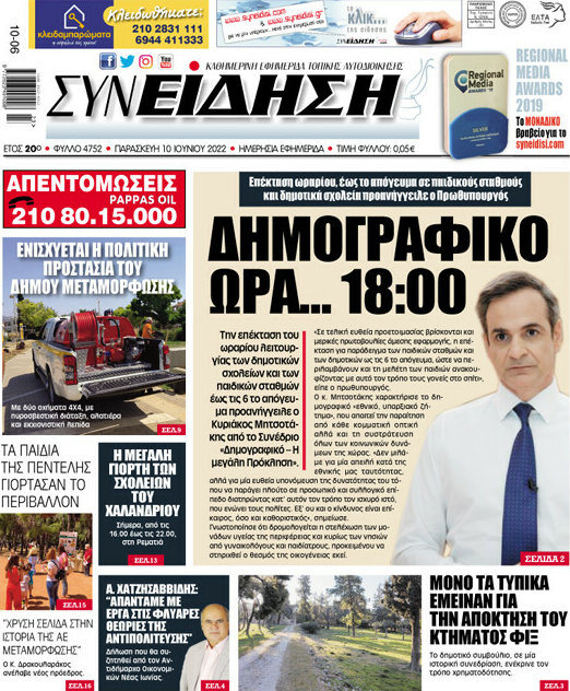 Συνείδηση