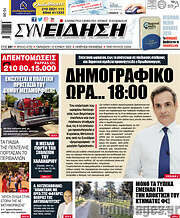 /Συνείδηση