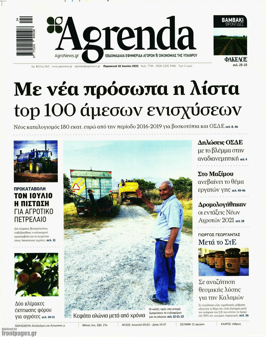 Agrenda