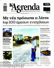 /Agrenda