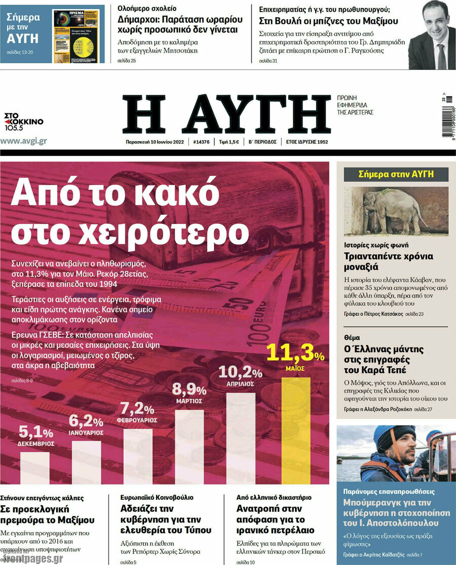 Αυγή