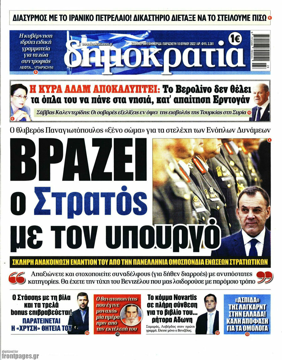 Δημοκρατία
