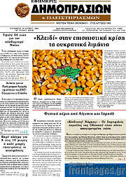 /Εφημερίς Δημοπρασιών