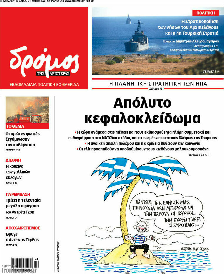 Δρόμος της Αριστεράς