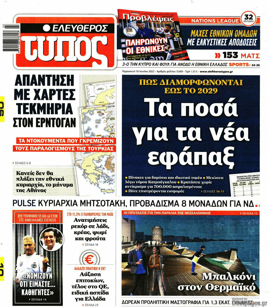 Ελεύθερος Τύπος