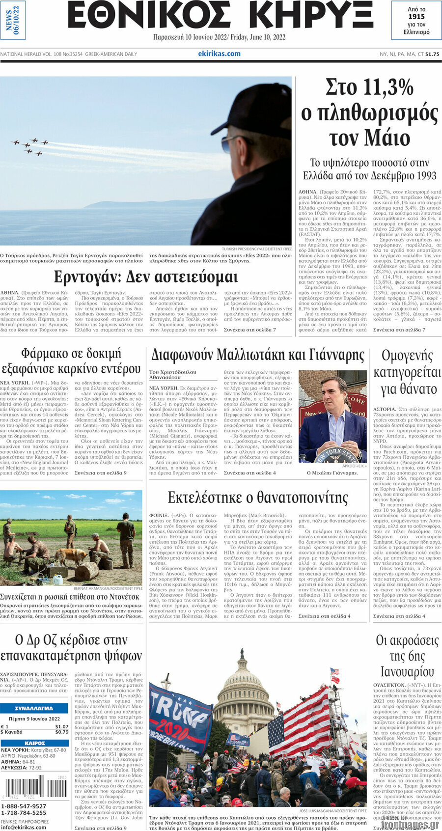 Εθνικός Κήρυξ