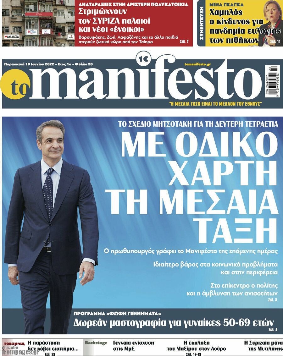 Manifesto