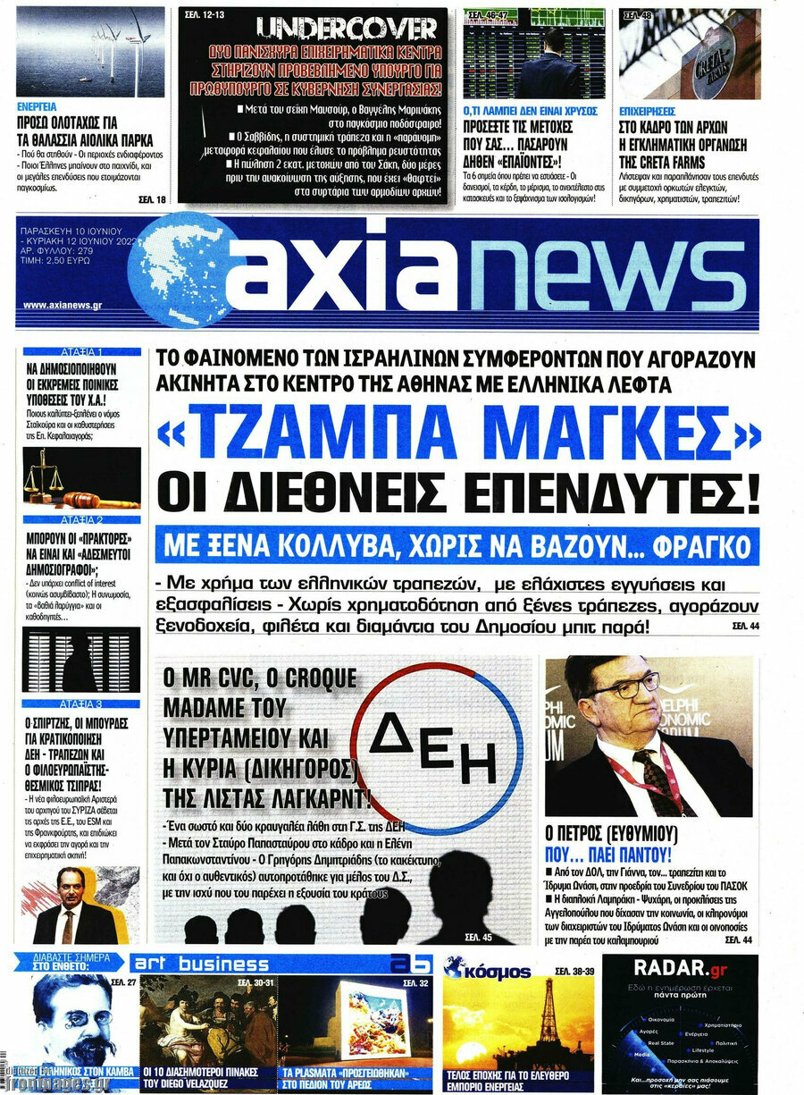Η Αξία