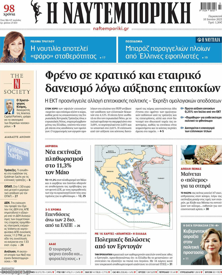 Η Ναυτεμπορική