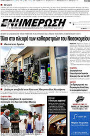 /Ενημέρωση