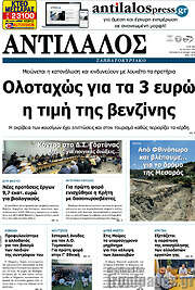 /Αντίλαλος Μεσαράς