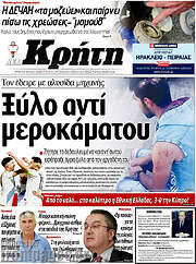 /Νέα Κρήτη