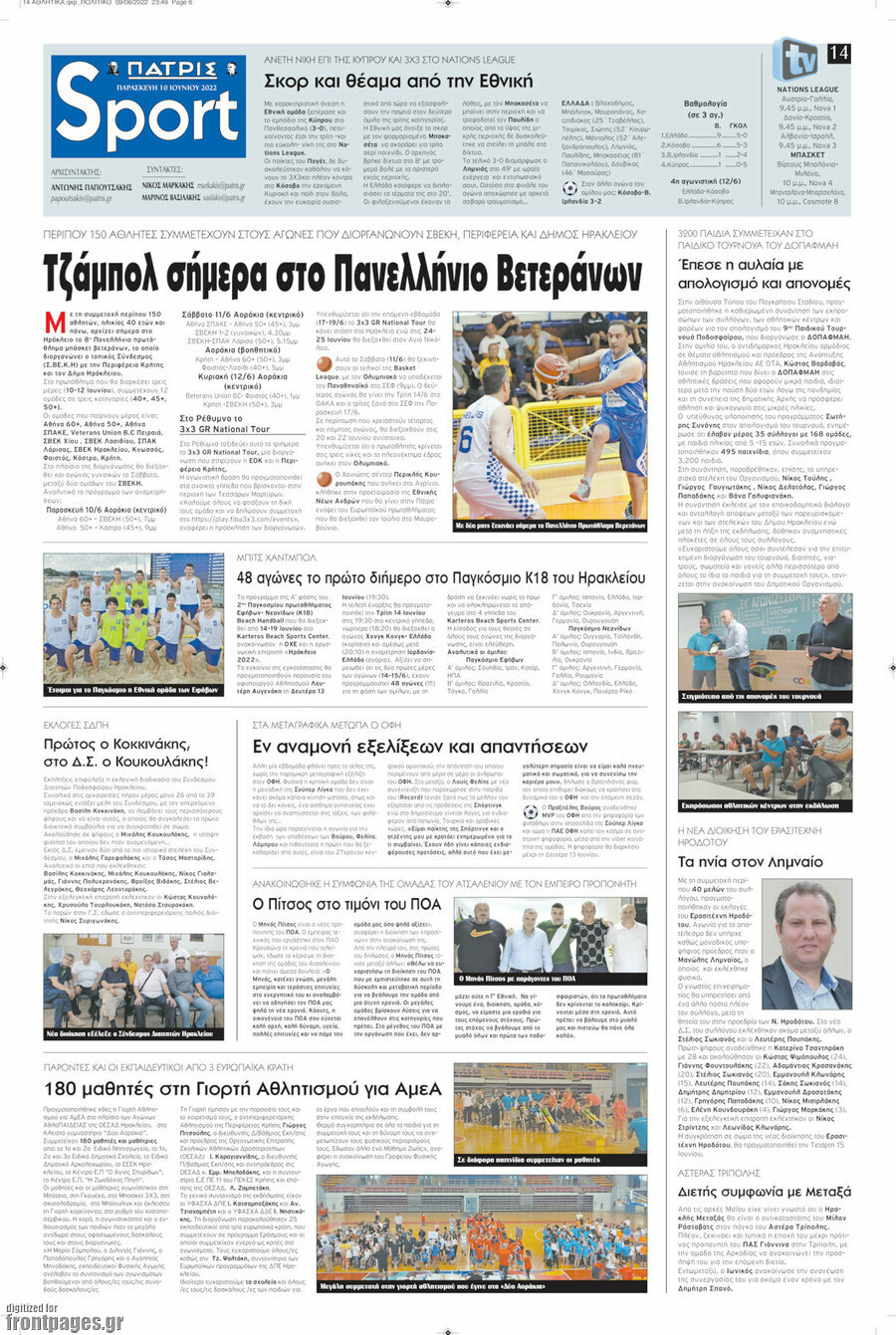 Πατρίς