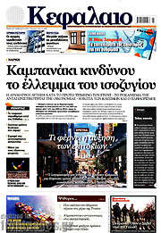 /Κεφάλαιο