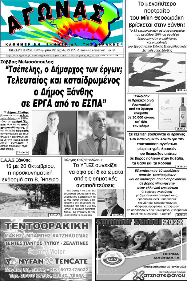Αγώνας
