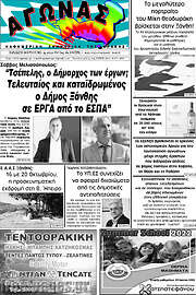 /Αγώνας