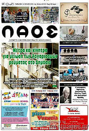 /Λαός