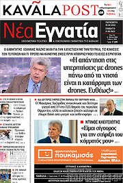 /Νέα Εγνατία