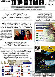 /Πρωινή του Κιλκίς
