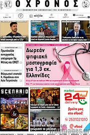 /Χρόνος