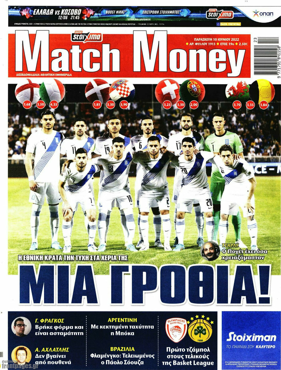 Match Money