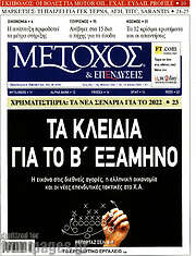 /Μέτοχος