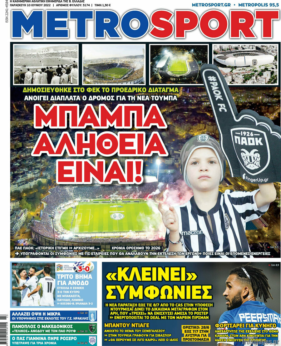 MetroSport