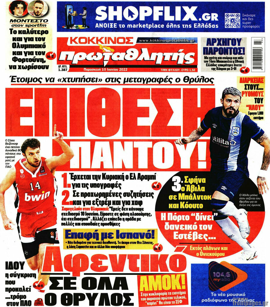 Πρωταθλητής