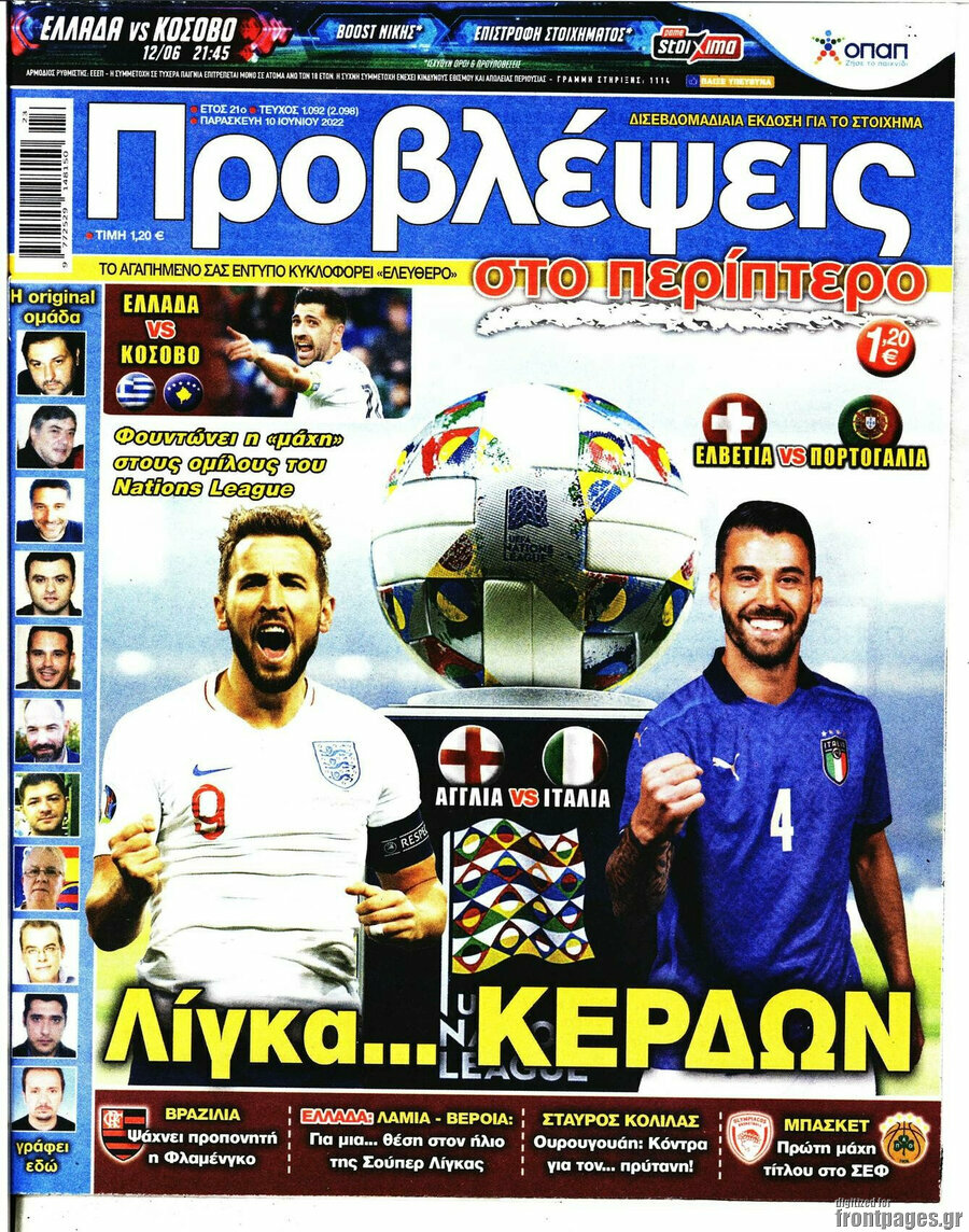 Προβλέψεις