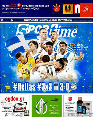 Πρωτοσέλιδο εφημερίδας SporTime - protoselida