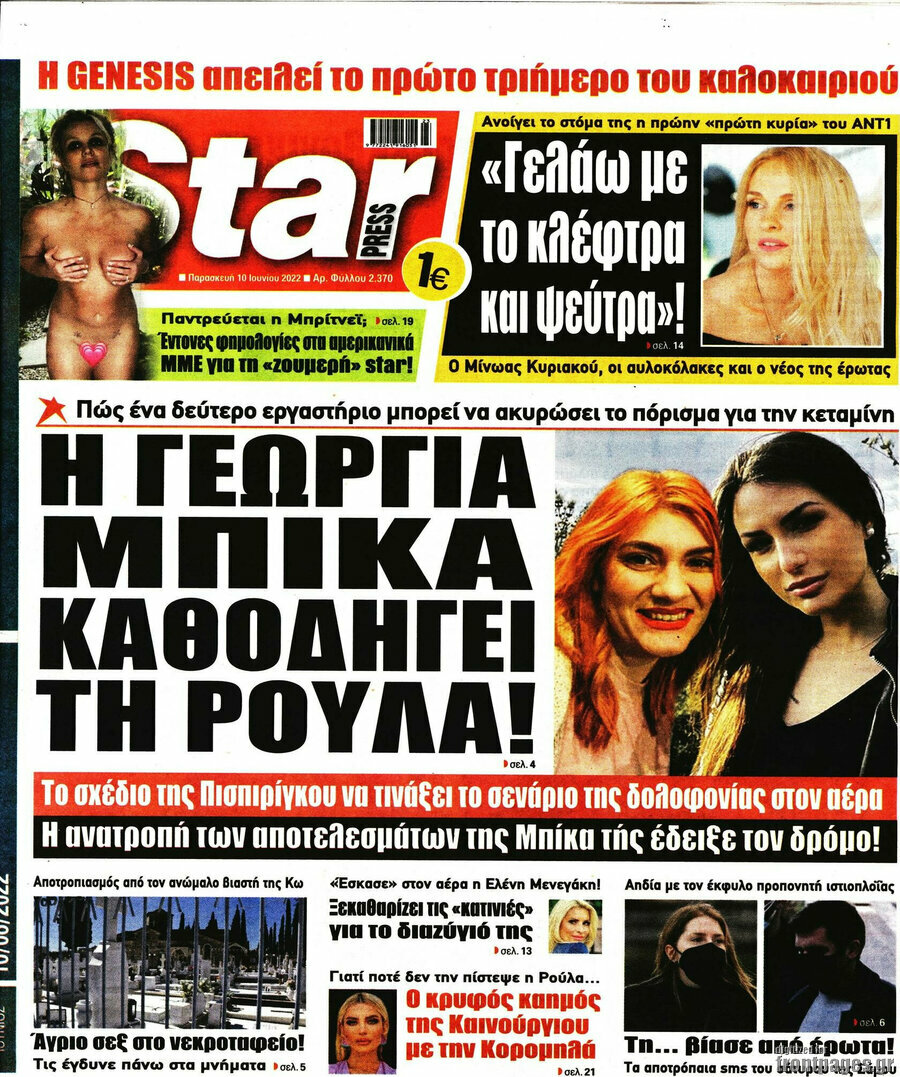 Star press