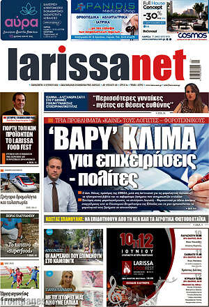 Πρωτοσέλιδο larissanet
