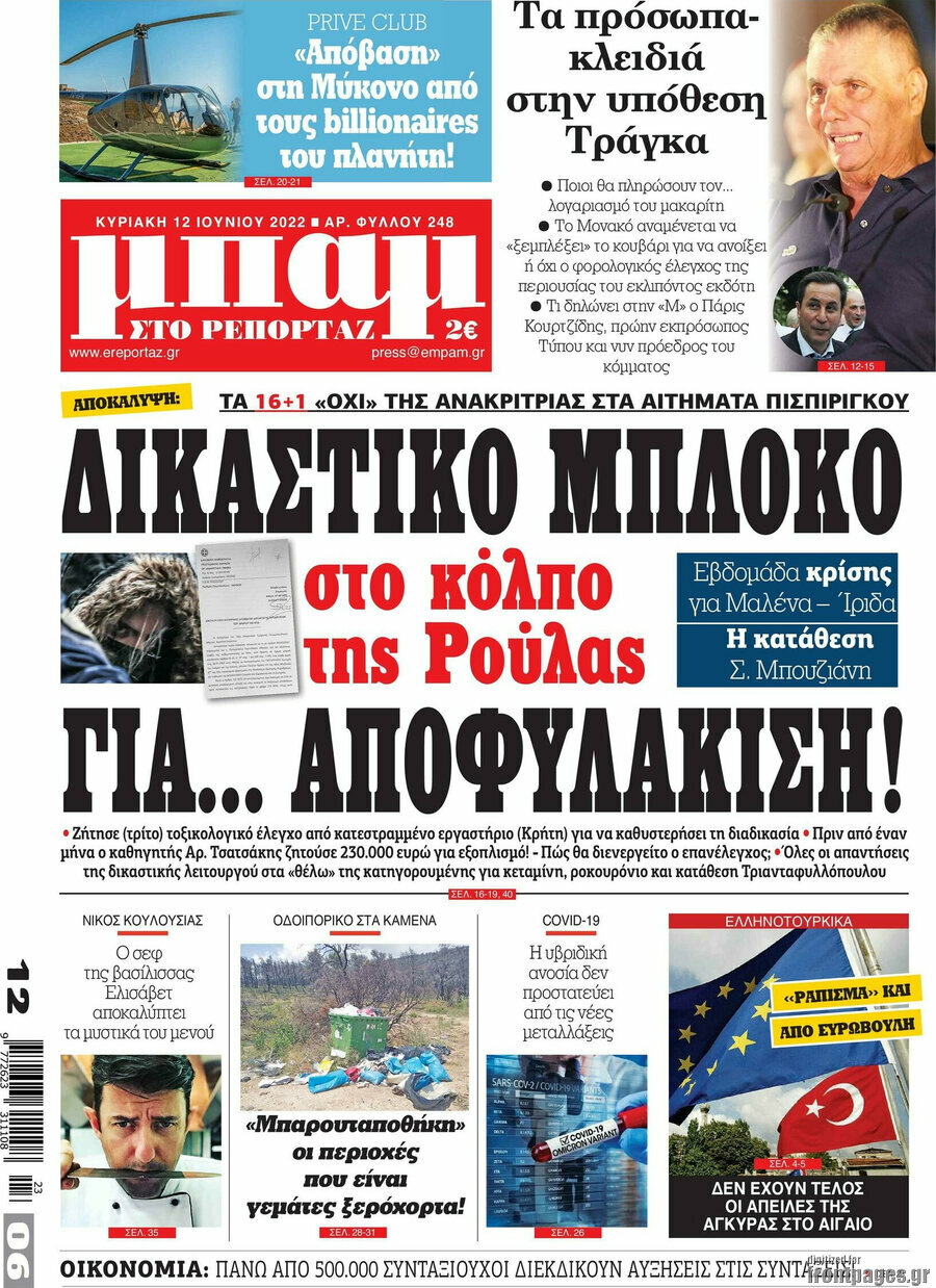 Μπαμ