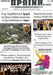 /Πρωινή του Κιλκίς