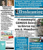 /Πτολεμαίος