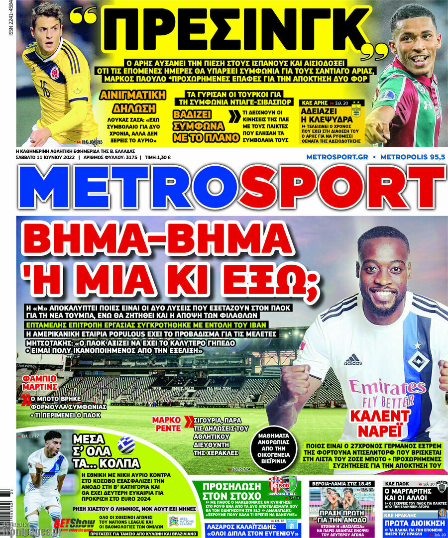 MetroSport