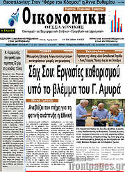 /Οικονομική