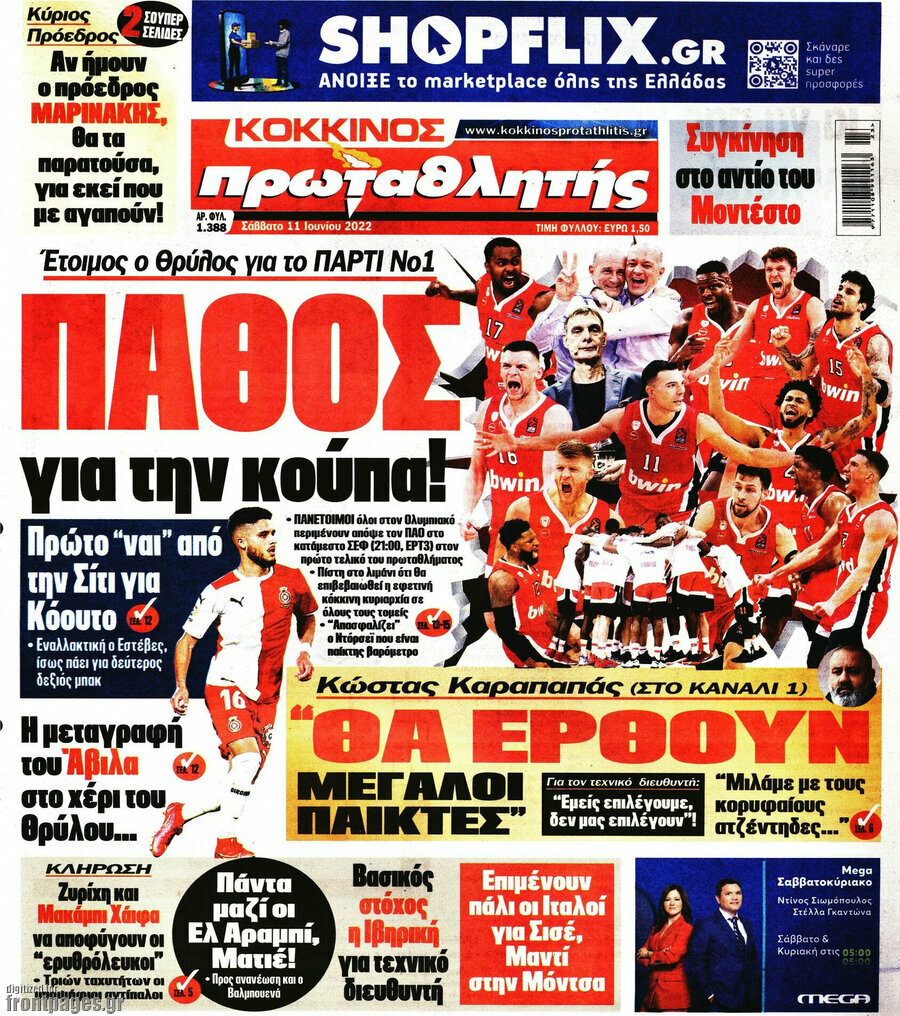 Πρωταθλητής