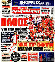 /Πρωταθλητής