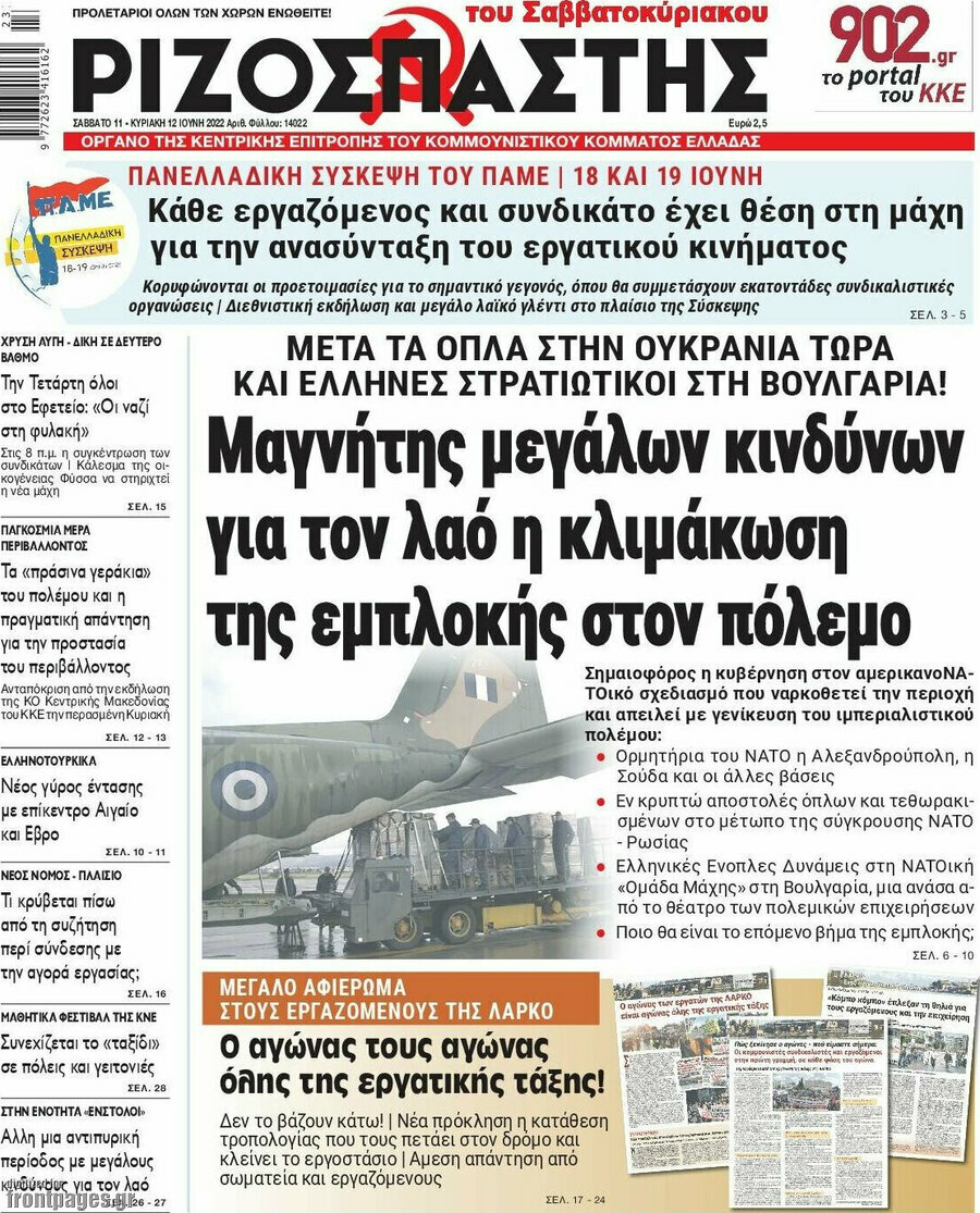 Ριζοσπάστης
