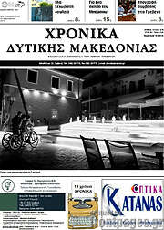 /Χρονικά